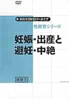 簡単に妊娠しちゃう 講座 DVD 41Lk+X0UiaL._AC_SY200_QL15_.jpg